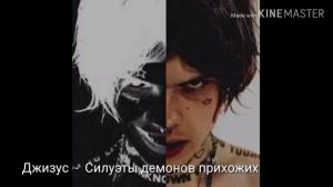 Топ 5 песен Джизуса