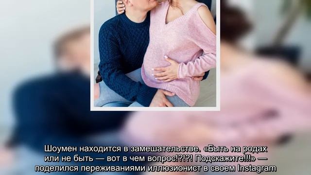 Сергей Сафронов не хочет присутствовать на родах жены смотреть онлайн