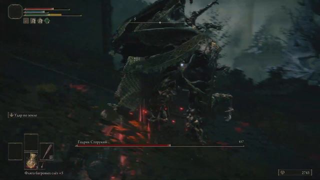 Годрик Сторукий (ELDEN RING) смотреть онлайн