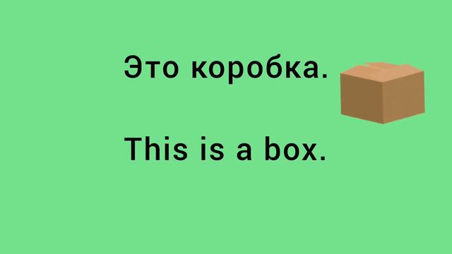 Урок русского языка для иностранных детей. Видео 1. Russian language lesson. Video 1. смотреть онлайн