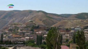 Моё село,Губден!