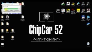 Прошивка Chevrolet Lacetti ЭБУ Sirius D42 (3BSN) загрузчиком Scan Master Can v2 по разъему OBD-2