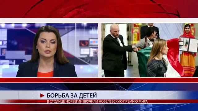 В СТОЛИЦЕ НОРВЕГИИ ВРУЧИЛИ НОБЕЛЕВСКУЮ ПРЕМИЮ МИРА смотреть онлайн