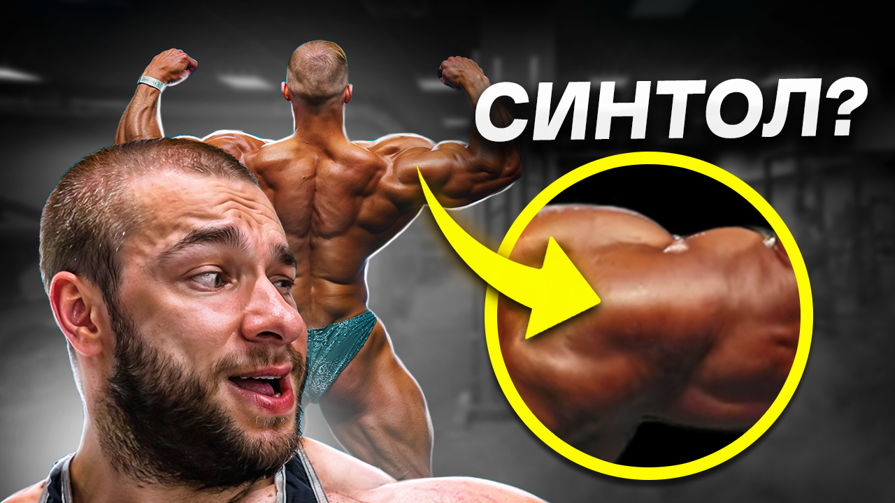 УГОЛЬНИКОВ И СИНТОЛ / есть ли будущее у атлета? смотреть онлайн