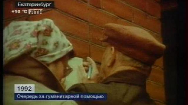 Очередь за гуманитарной помощью. 1992 год. смотреть онлайн