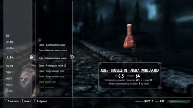 Skyrim V Добрые Великаны смотреть онлайн