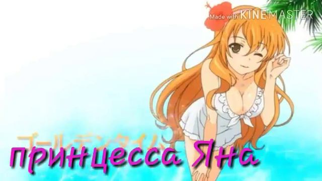 Аниме клип Банри и Коко зачем ей все шелка заказ от канала Vika Chan смотреть онлайн