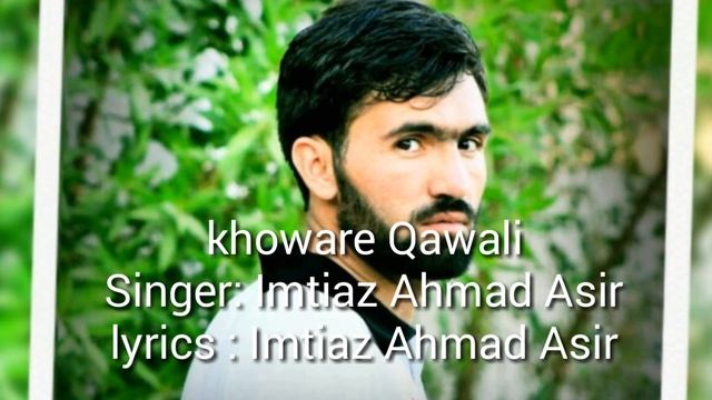 Khoware Qawali, Imtiaz Ahmad Asir смотреть онлайн
