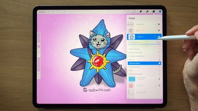 Маски в Procreate - Маска слоя, обтравочная маска, блокировка альфа слоя | Уроки Procreate смотреть онлайн