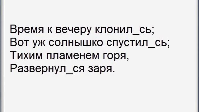 "Прошедшее время глагола" смотреть онлайн