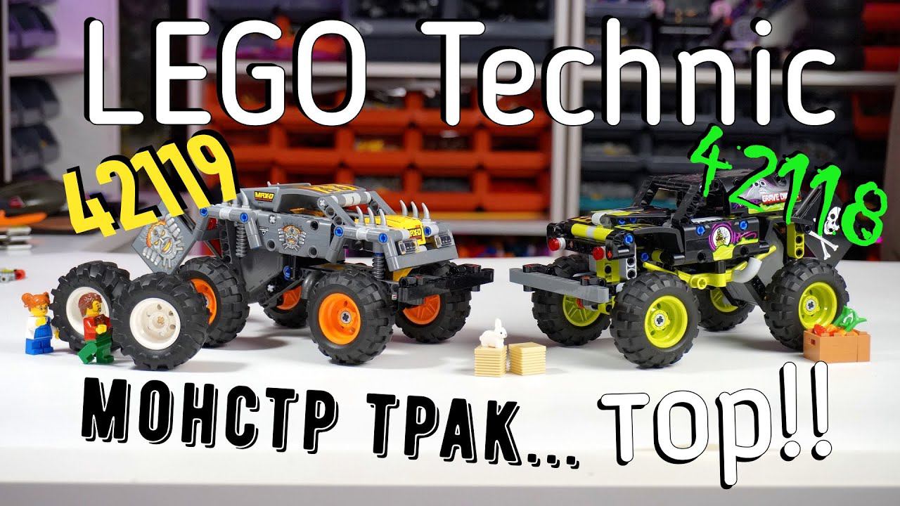 LEGO Technic 42118 и 42119 - Grave Digger и Max-D (обзор/review) 4K смотреть онлайн