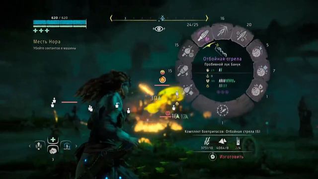 #Horizon zero dawn Новая игра+ часть 3 смотреть онлайн