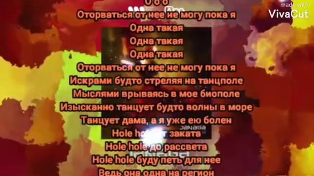 Janaga-Одна такая /karaoke