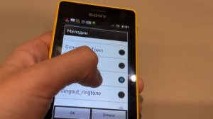 Android ringtone