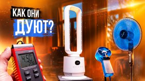 Колонные вентиляторы против обычных. Как работает безлопастный вентилятор