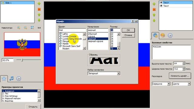 Как сделать анимированную картинку. смотреть онлайн