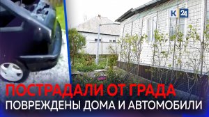 Небывалого размера град обрушился на Кубань