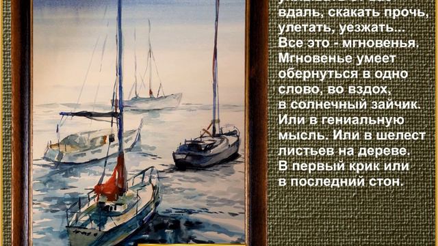 Остановись, мгновенье! 9-я виртуальная выставка Марии Пережогиной смотреть онлайн