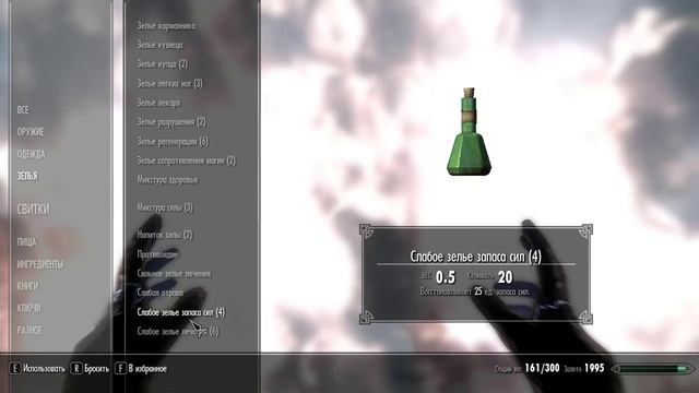 Стена Алдуина (Альтмер) - TES V Skyrim смотреть онлайн
