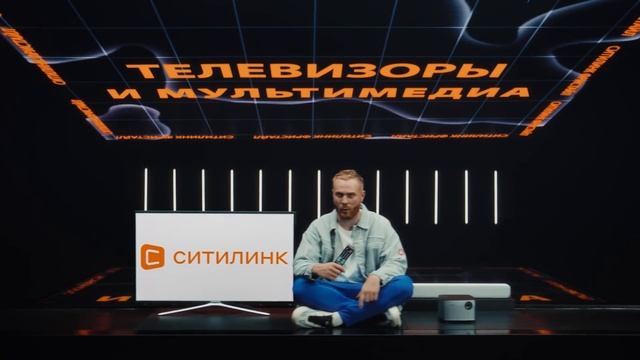 Телевизоры и мультимедиа в Ситилинк! смотреть онлайн