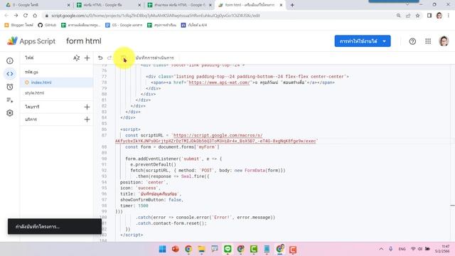 แชร์โค้ดฟรี ฟอร์ม HTML บันทึกข้อมูลลงชีต смотреть онлайн