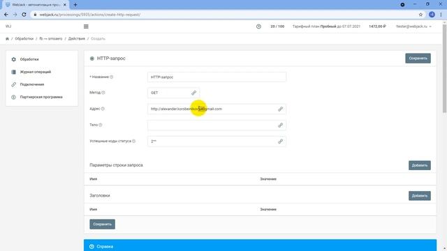 Как настроить автоматическую отправку sms с помощью сервиса SMS Aero смотреть онлайн