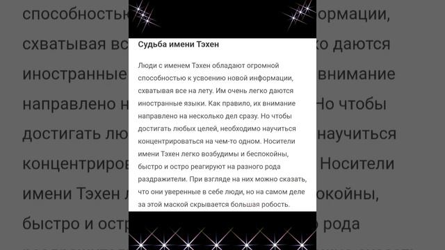Ким Тэхён💜🍒💜Значение имени Тэхён🌺🦋🌺голосуем за Тэхёна(ссылки в коммент.)🙏🙏🙏 смотреть онлайн