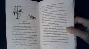 Андрей Жвалевский, Евгения Пастернак «Бежим отсюда»