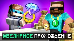 Майнкрафт, но Мы Открыли ЮВЕЛИРНЫЙ БИЗНЕС + Фиксплей