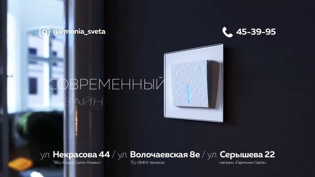 Рекламный ролик «Гармония Света» 15сек / октябрь 2021 смотреть онлайн