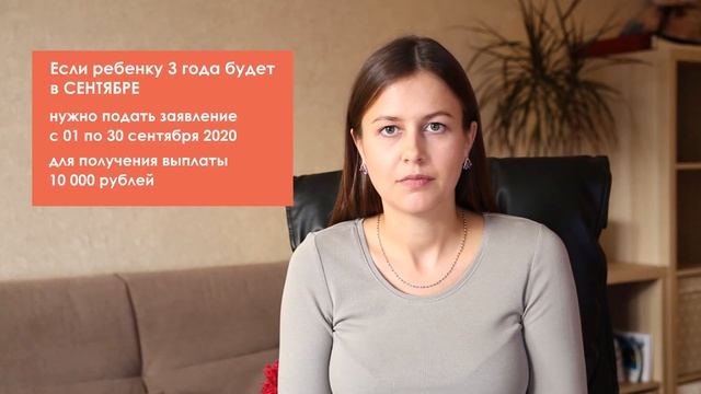 10000 в СЕНТЯБРЕ на детей ОТ 3 ДО 16 Пенсионный фонд начал ВЫПЛАЧИВАТЬ этим категориям семей смотреть онлайн
