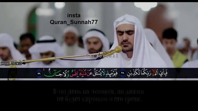 Сиратулло Раупов - очень красивое чтение суры Ар - Рахман смотреть онлайн