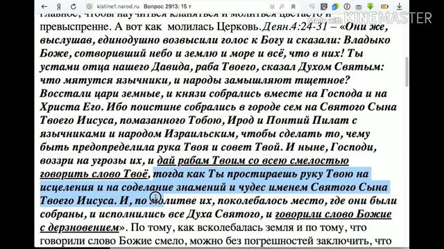 22 - Рождение - Вопрос 2913 - Почему в молитвенном правиле нет ничего о рождении свыше? смотреть онлайн