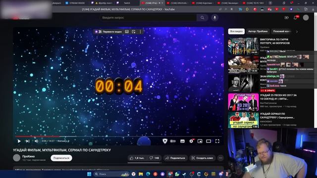 РЕАКЦИЯ T2x2: УГАДАЙ ФИЛЬМ, МУЛЬТФИЛЬМ, СЕРИАЛ ПО САУНДТРЕКУ смотреть онлайн