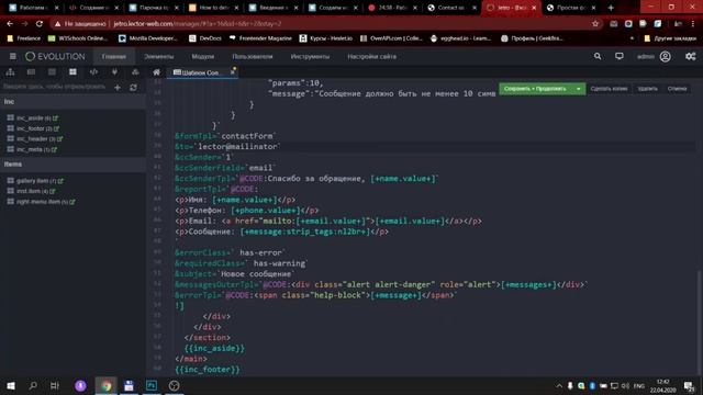 #5 - Делаем форму обратной связи смотреть онлайн