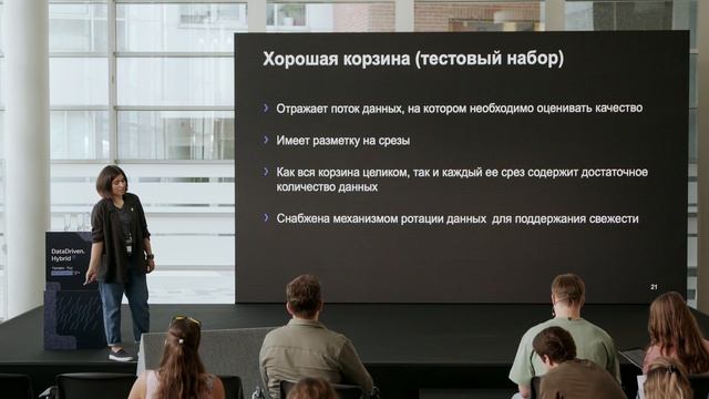 Как оценивать качество машинного перевода? – Мария Шматова смотреть онлайн