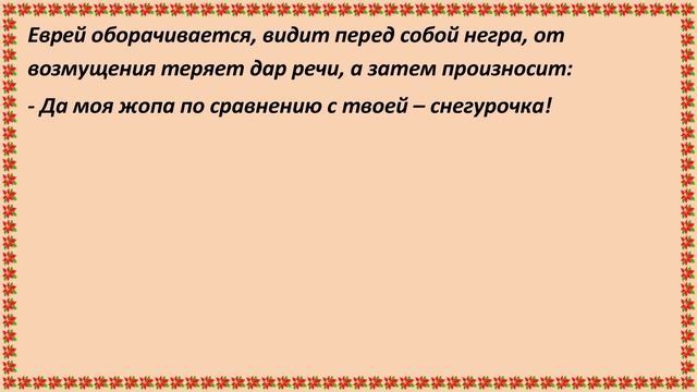 Сборник смешных анекдотов не для всех смотреть онлайн