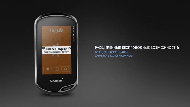 Туристические навигаторы серии Oregon 700 - удобно и надежно. смотреть онлайн