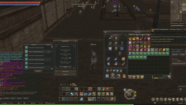 Смотрю акцию "Неукротимая энергия Баюма" Трай талисмана баюма Lineage 2 Essens РУОФФ смотреть онлайн