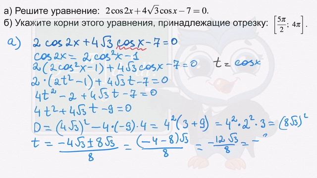 Математика ЕГЭ. C1. Тригонометрические уравнения | Решение задачи № 2 смотреть онлайн