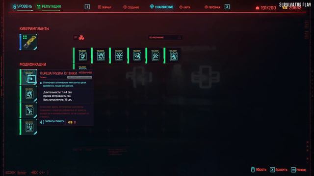 УСМИРЕНИЕ ЗВЕРЯ ☢ Cyberpunk 2077 #12 МАКС. СЛОЖНОСТЬ смотреть онлайн