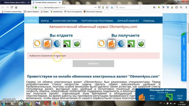 Как перевести деньги с Яндекс Деньги на Киви (c Яндекс Деньги на Qiwi) смотреть онлайн