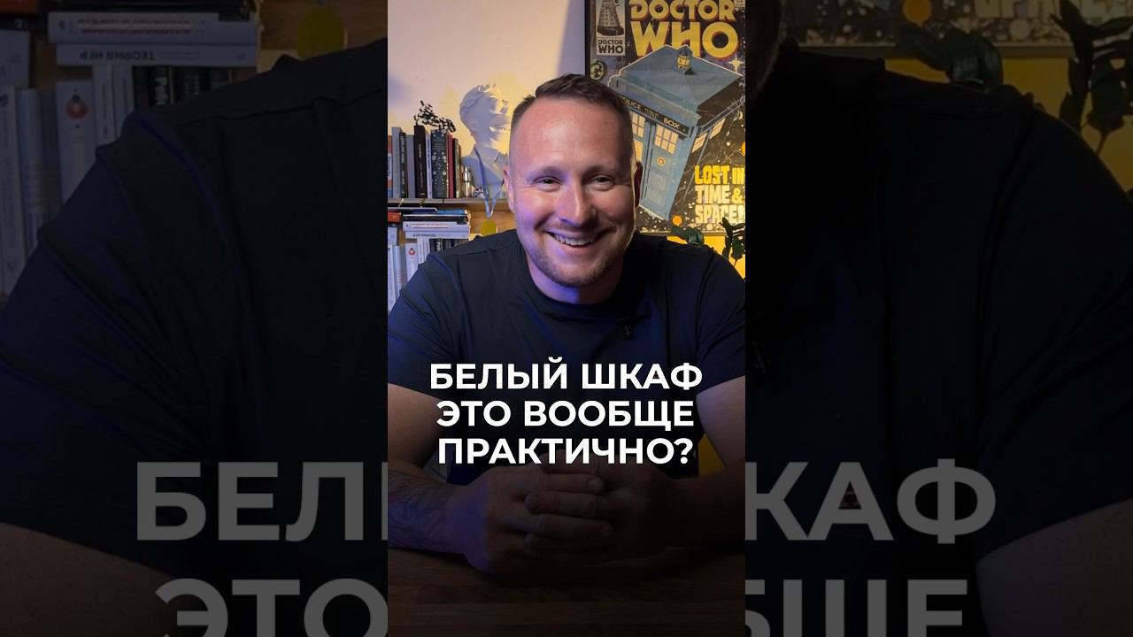 Белый шкаф это вообще практично? #ремонт #шкафназаказ #кухниназаказ #макарофф