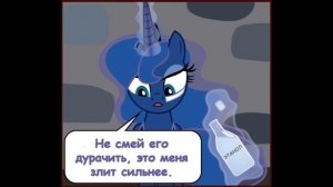 Крипипаста. Сюрприз | комикс