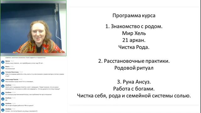 Работа с Родом смотреть онлайн