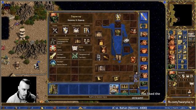 Герои 3: Цитадель vs. Крепость [JC vs. Bahan] part 1 смотреть онлайн