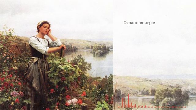 Странная игра (первая версия) смотреть онлайн