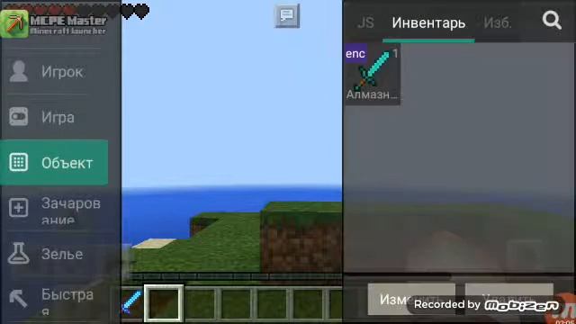 Обзор на Master for Minecraft-Launcher смотреть онлайн