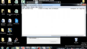 как активировать ключ в игре 3D инструктор