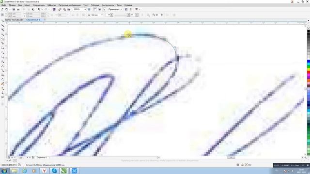 Факсимиле. Векторная отрисовка подписи по оттиску в CorelDraw. смотреть онлайн